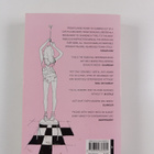 Camilla Morton : How to walk in high heels : the girl's g... - pikkukuva 2