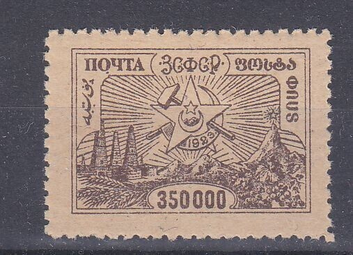 Transkaukasian ASNT   1923 Mi 23  postituoreena vanhaa