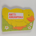 Gill Davies : Antti ankanpoika - pikkukuva 1