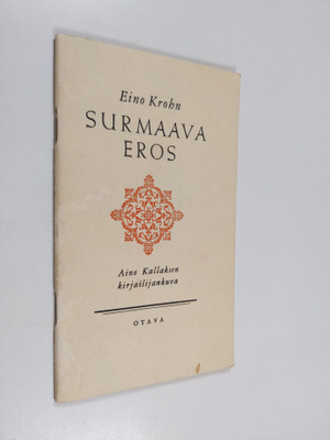 Eino Krohn : Surmaava Eros : Aino Kallaksen kirjailijakuva