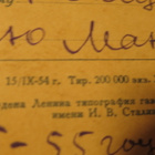 CCCP: vintage postikortti 1954 - pikkukuva 3