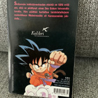 DRAGON BALL 3 (MUTENROOSHIN TAISTELUKOULU) - pikkukuva 2