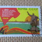 CCCP 1964: Leningradin vapautus 20 v. - pikkukuva 1