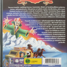Anastasia DVD - pikkukuva 2