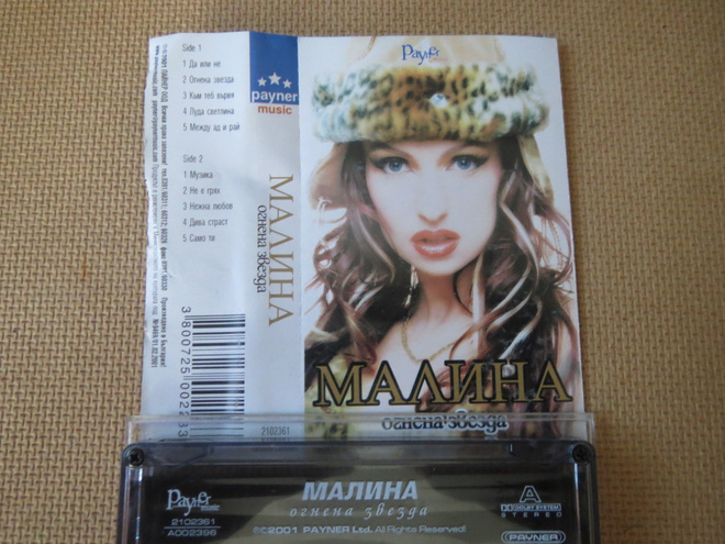 Malina: Oznena Zvezda c-kasetti