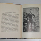 Henning Orlando: Sirkus (1.p. 1946, kp) muistelmateos - pikkukuva 4