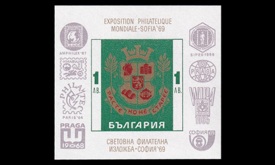 Bulgaria 1912BL25 ** Sofian kaupunki postimerkkinäytely (19