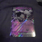 Pokemon keräilypelikortti Houndstone ex KP 260 JUMBO - pikkukuva 1