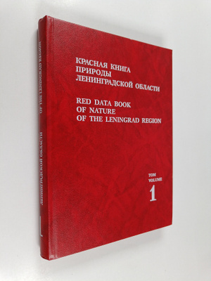 Krasnaa kniga prirody Leningradskoj oblasti = Red data bo...