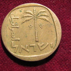 10 agorot 1960-77 . Israel - pikkukuva 2