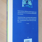 Isaac Bashevis Singer : Illan tullen, yön pimeten (1.p. -97) - pikkukuva 2