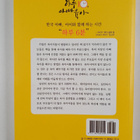 haru 10bun abba yuga - hal il manheun jigjangin abbayi yu... - pikkukuva 2