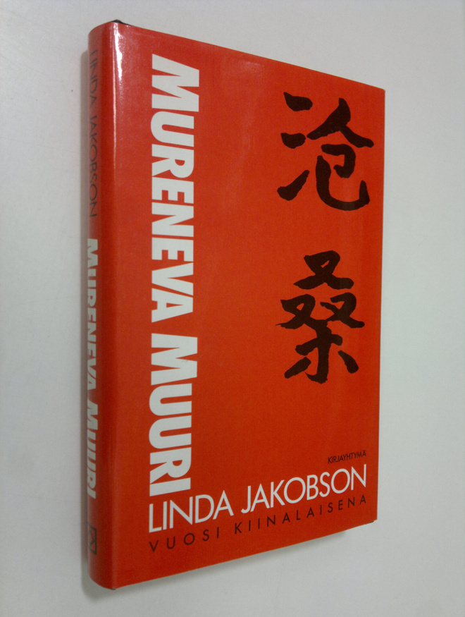 Linda Jakobson : Mureneva muuri : vuosi kiinalaisena