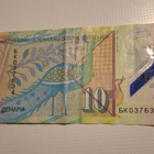 Pohjois-Makedonia, 10 denaaria v. 2020 - pikkukuva 1