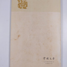 Litterature Chinoise 11/1979 - pikkukuva 2
