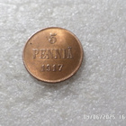 5 penniä 1917 väliaikainen hallitus, Kulkematon, - pikkukuva 1