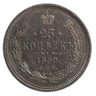 Venäjä 25 kopeekkaa 1859 Rare - pikkukuva 2