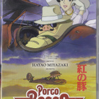 Porco Rosso (Hayao Miyazaki DVD K7) - pikkukuva 1