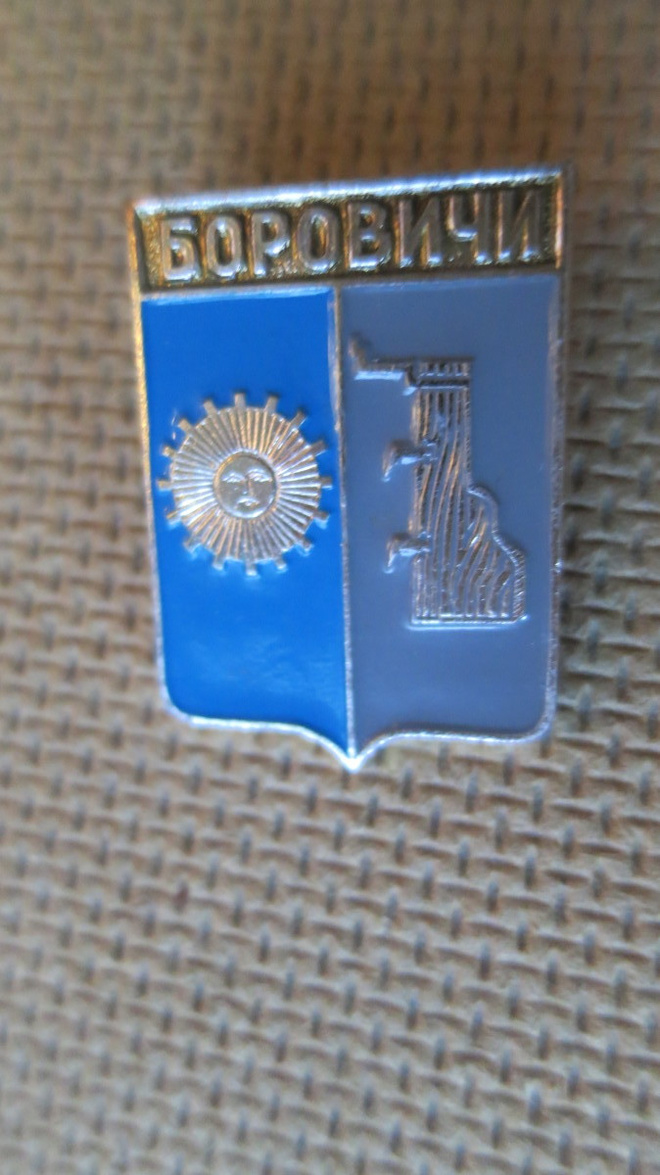 CCCP: vintage kaupunkipinssi -  Borovitsi