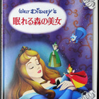 Prinsessa Ruusunen - albumi (Japani) - pikkukuva 1