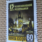 CCCP 1960: Tsekkoslovakian tasavalta 15 v. - pikkukuva 4