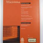 Arno ym. Aalto : Lyhyt matikka : Geometria - pikkukuva 2