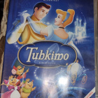 DVD Disney 9kpl - pikkukuva 2