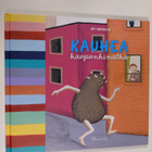 Outi Rautkallio : Kauhea kaupunkimatka - pikkukuva 1