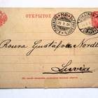 1904 Siikainen ehiöllä - pikkukuva 1