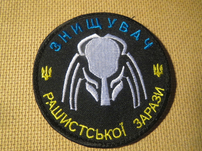 Ukraina: Hihamerkki