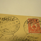 1912 Knaapila kortilla - pikkukuva 1