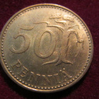 50 penniä 1990 I - pikkukuva 1