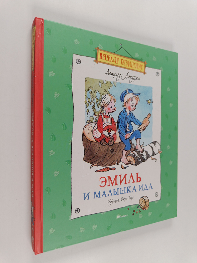 Astrid Lindgren : Emil' i malyska Ida : pravdivye istorii