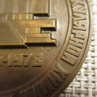 CCCP mitali 1978. - pikkukuva 4