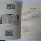 Erikoisluettelo 1945 - pikkukuva 4