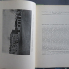 Wiipurin Rahatoimikamari 1879-1929 - historiikki v. 1929 - - pikkukuva 2