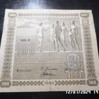 100  MK 1939   Litt. D  B 3672629  KIV /  Wah   Kl 6 - pikkukuva 1