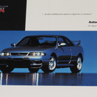 1996 Nissan Skyline GT-R esite - KUIN UUSI - pikkukuva 1