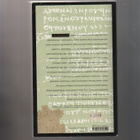 Dunderberg: Nag Hammadin kätketty viisaus, WSOY 2005, 2.p - pikkukuva 2
