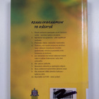 Ainerealis : uudistetun reaalikokeen opas - pikkukuva 2