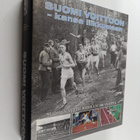 Suomi voittoon - kansa liikkumaan : Suomen yleisurheilun ... - pikkukuva 1
