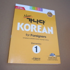 Korean for Foreigners I (With Cd): New Ga Na Da - pikkukuva 1