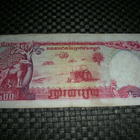 Kamputsea 500 rial seteli 1991 - pikkukuva 1