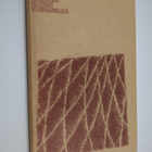 Olavi Kaukola : Rukoilijat kutovat verkkomajaa - pikkukuva 1