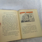 Kodin ja koulun ensimmäinen kirja, Otava 1950 - pikkukuva 5
