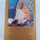 A. C. Bhaktivedanta Swami Prabhupada : Sri Caitanya-carit... - pikkukuva 2