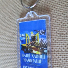 Ukraina: avaimenperä "Meidän pojat ovat parhaita!" - pikkukuva 1