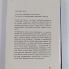 Anna-Maija (toim.) Raitila : Kaivojen maa : Valikoima unk... - pikkukuva 2