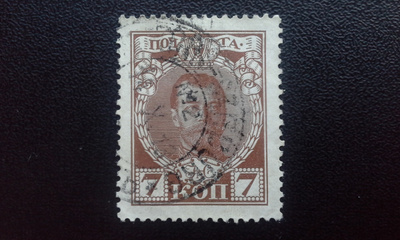 VENÄJÄ 1913 7 kop o Mi 86