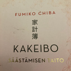 FUMIKO CHIBA: KAKEIBO - SÄÄSTÄMISEN TAITO - pikkukuva 1